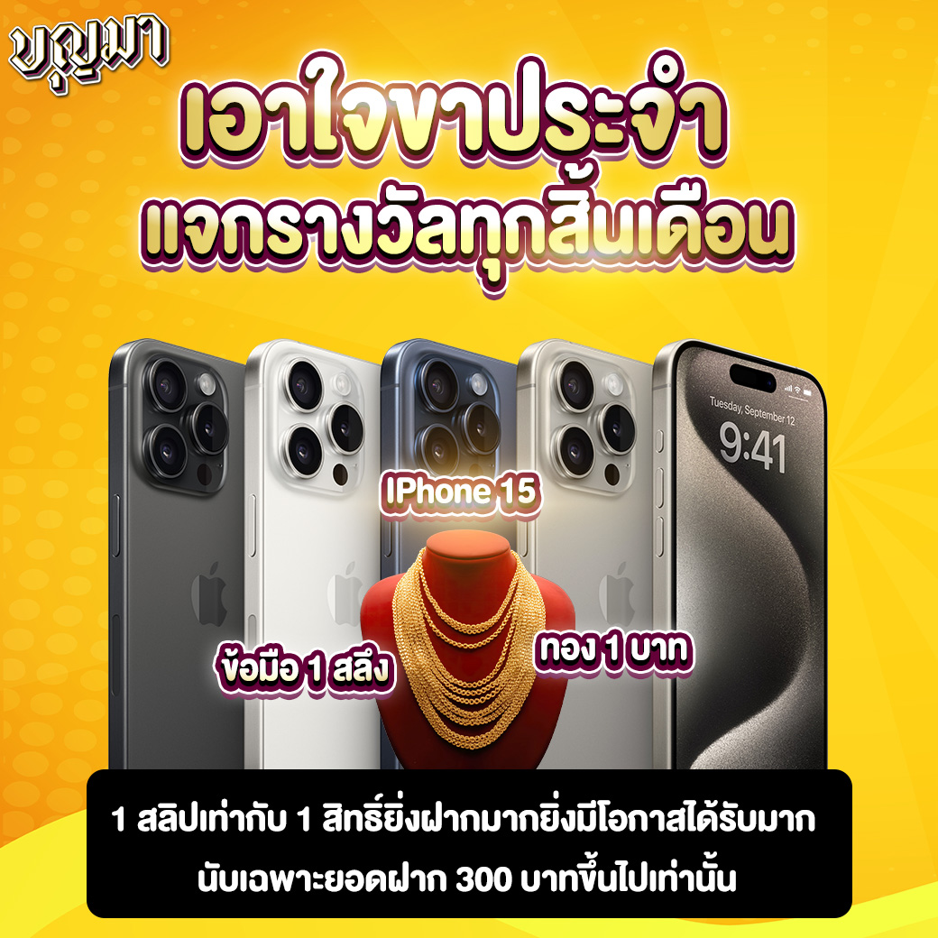 ฝาก 19 รับ 100
